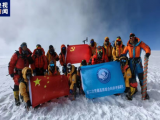 第二次青藏科考隊完成卓奧友峰登頂科考任務(wù)